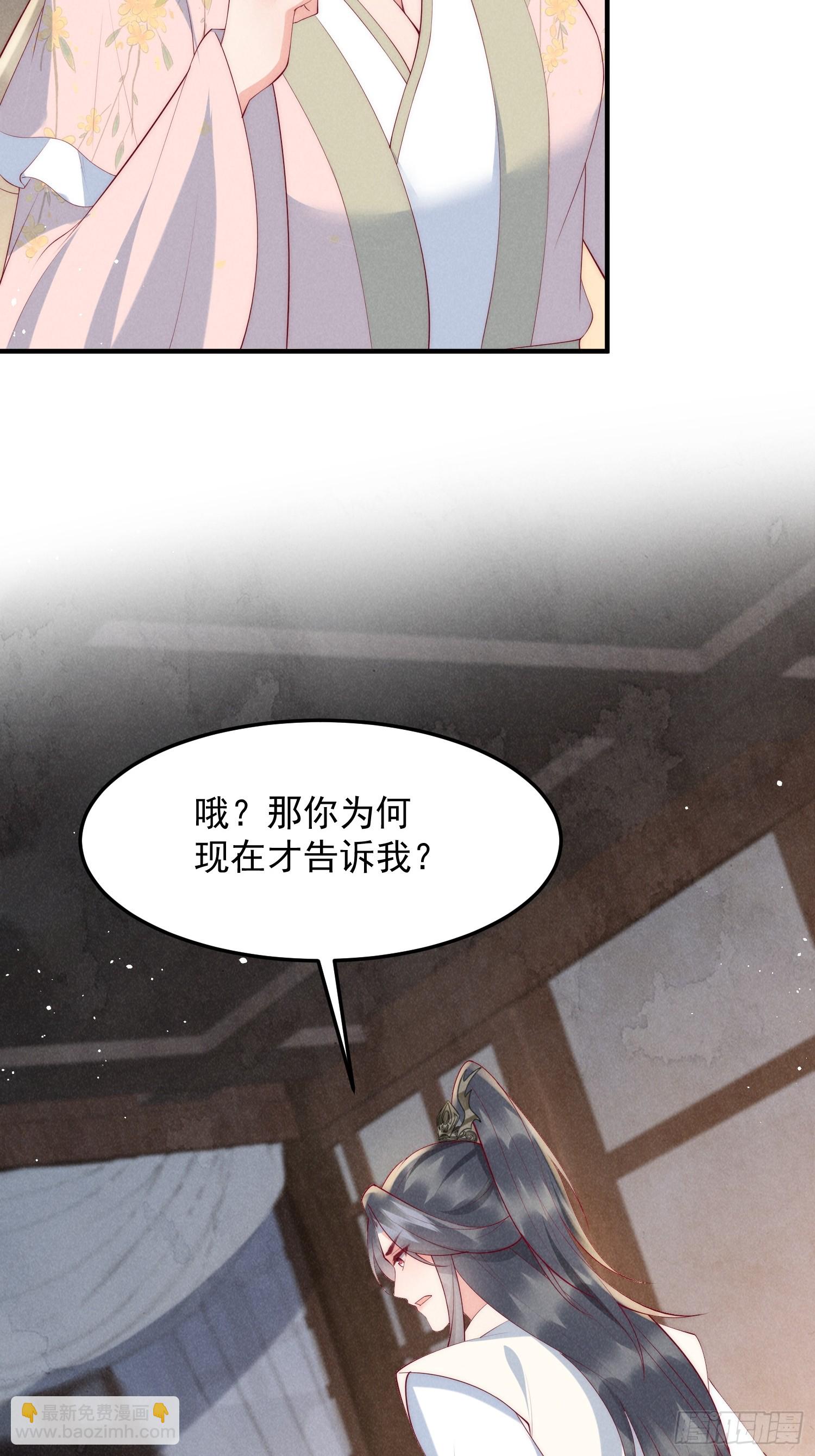 穿成孤女後我偏要浪 - 47話 衝着我來的？ - 7