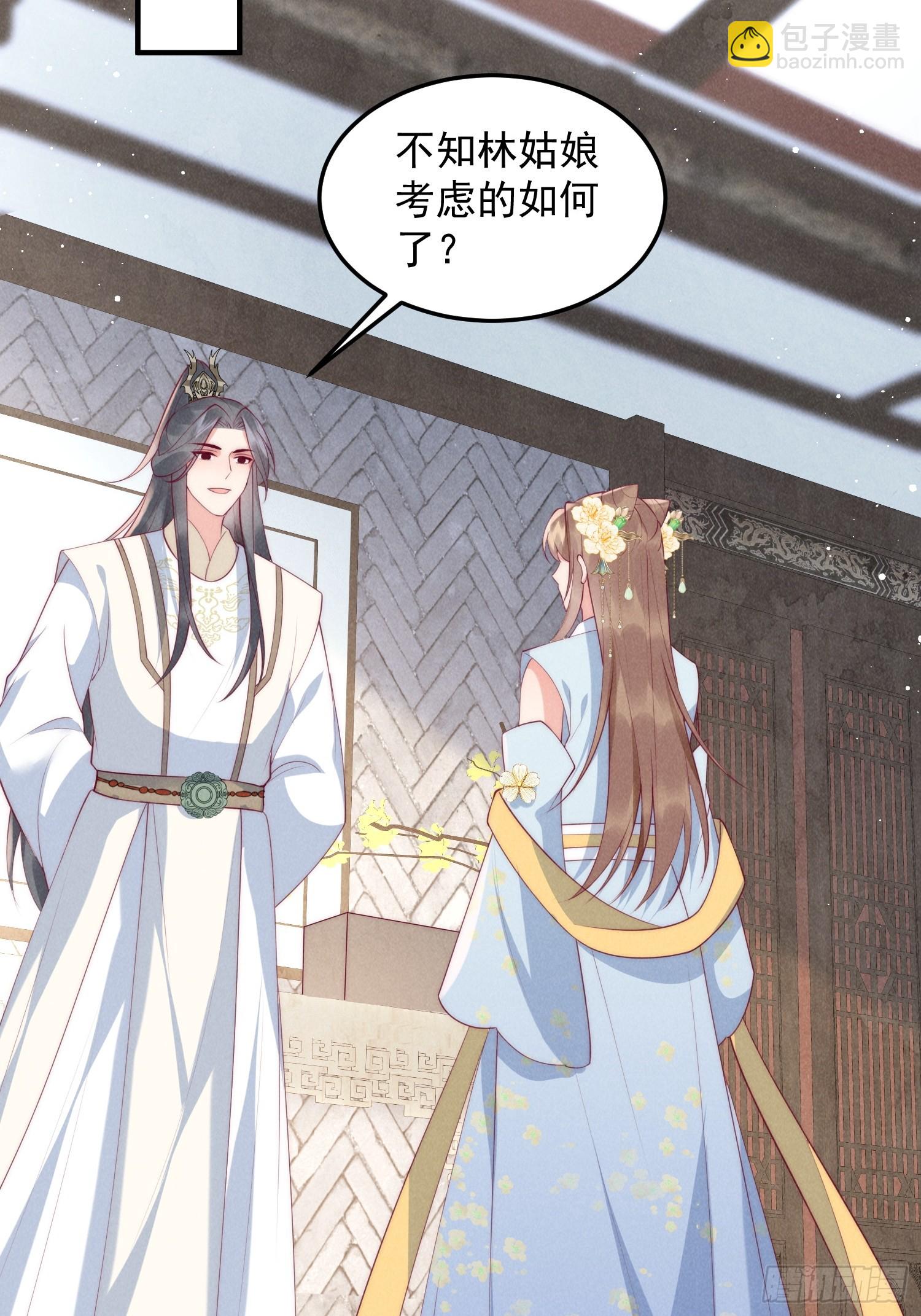 穿成孤女後我偏要浪 - 49話 被擺了一道 - 4