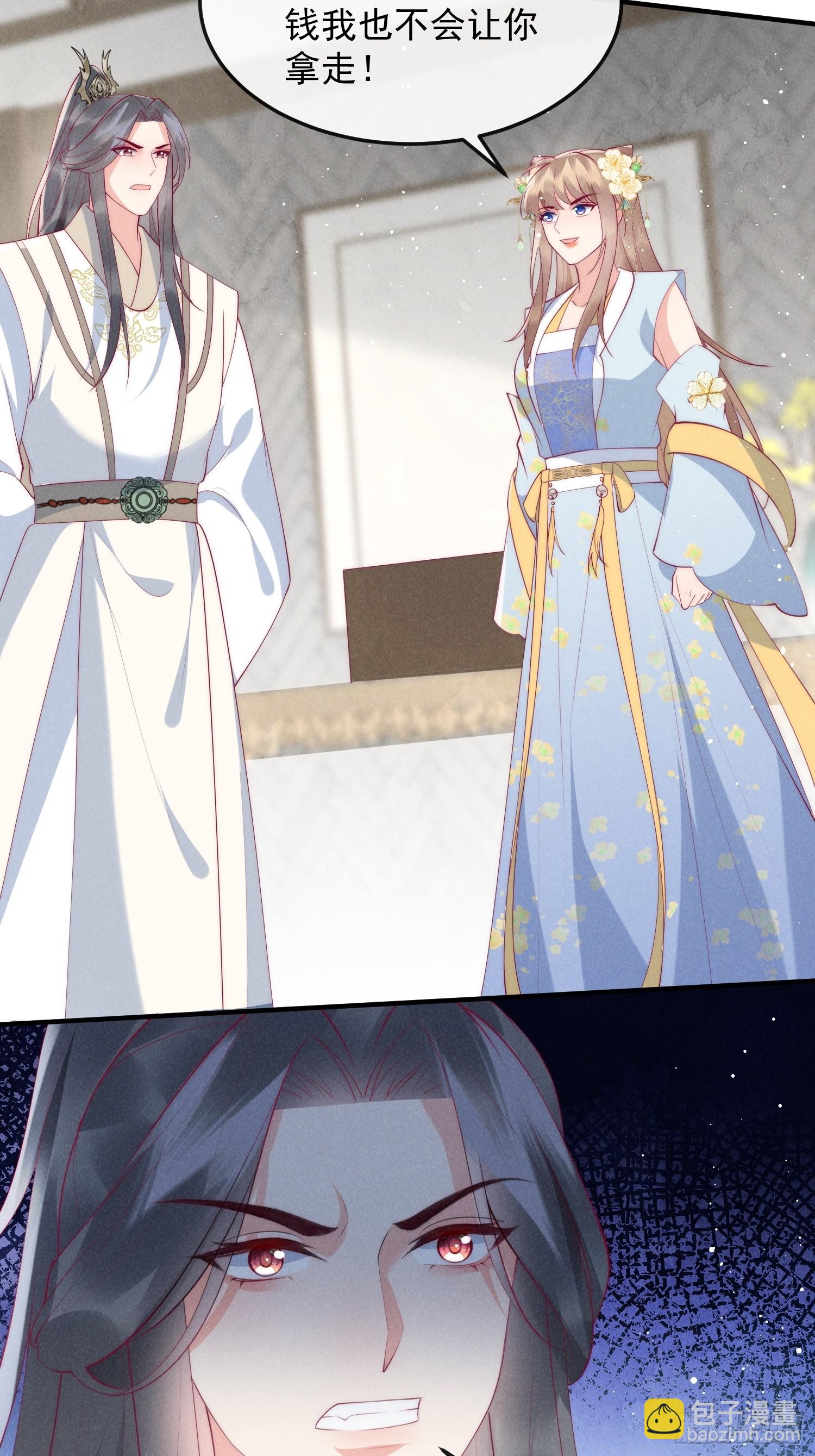 穿成孤女後我偏要浪 - 49話 被擺了一道 - 3