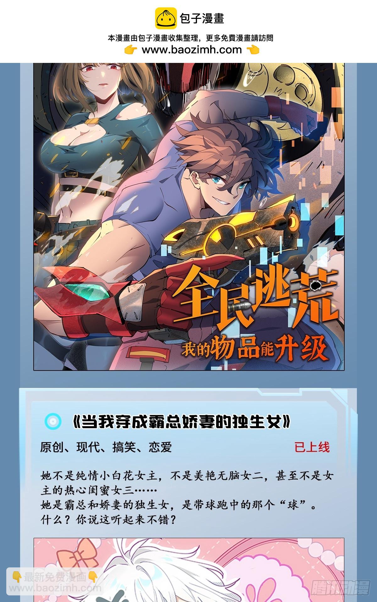 新作速递-第55话