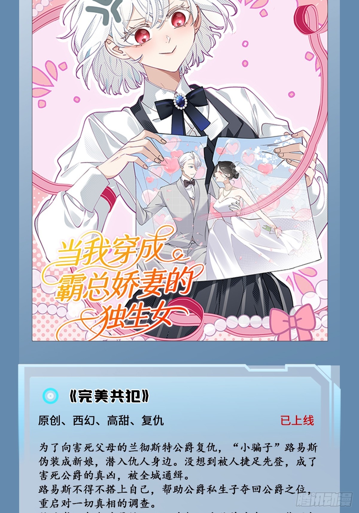 新作速递-第55话