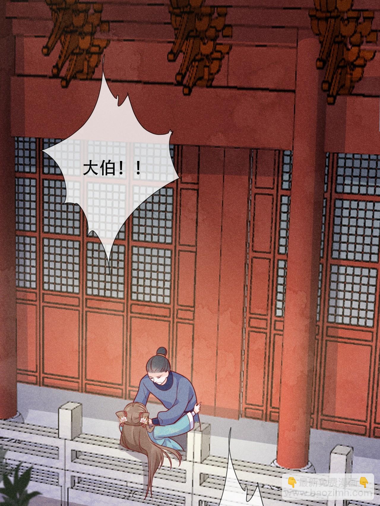 穿成孤女後我偏要浪 - 03話 不會拋下你們 - 6