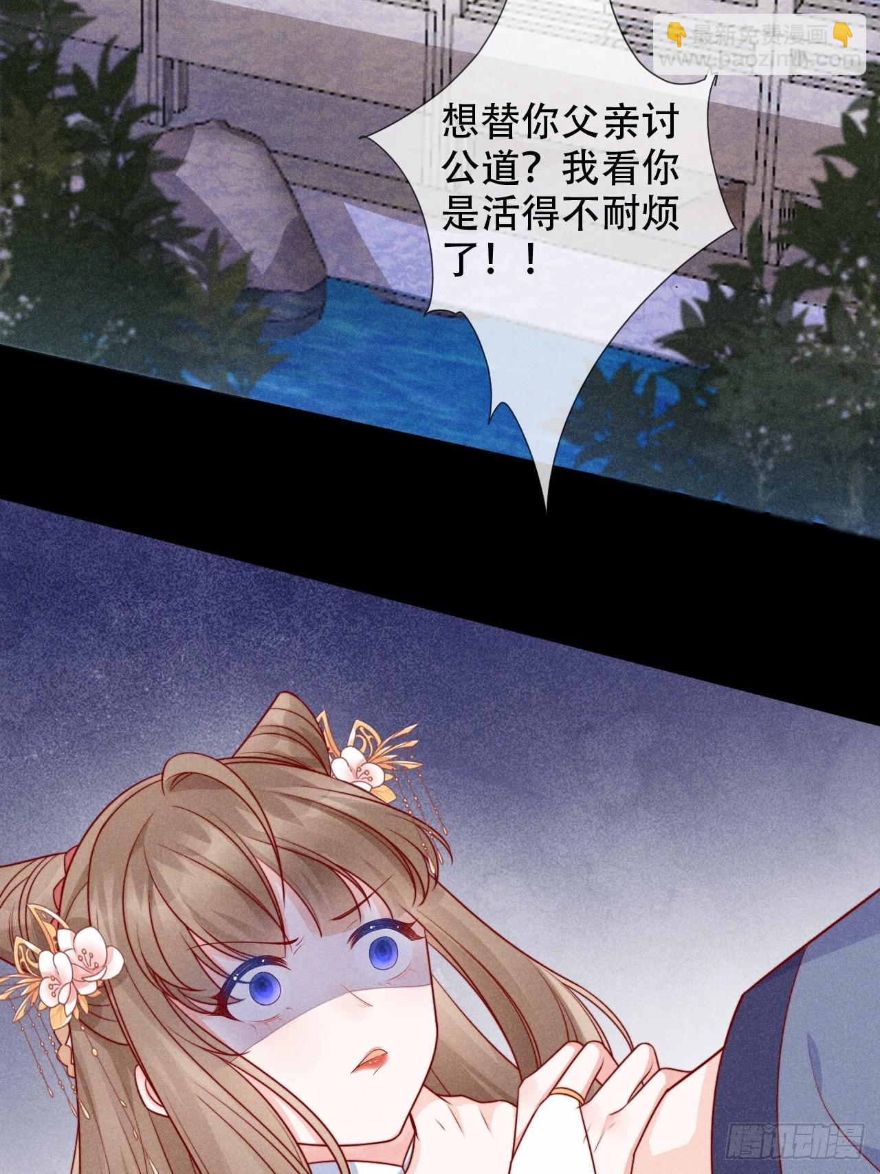 穿成孤女後我偏要浪 - 03話 不會拋下你們 - 7