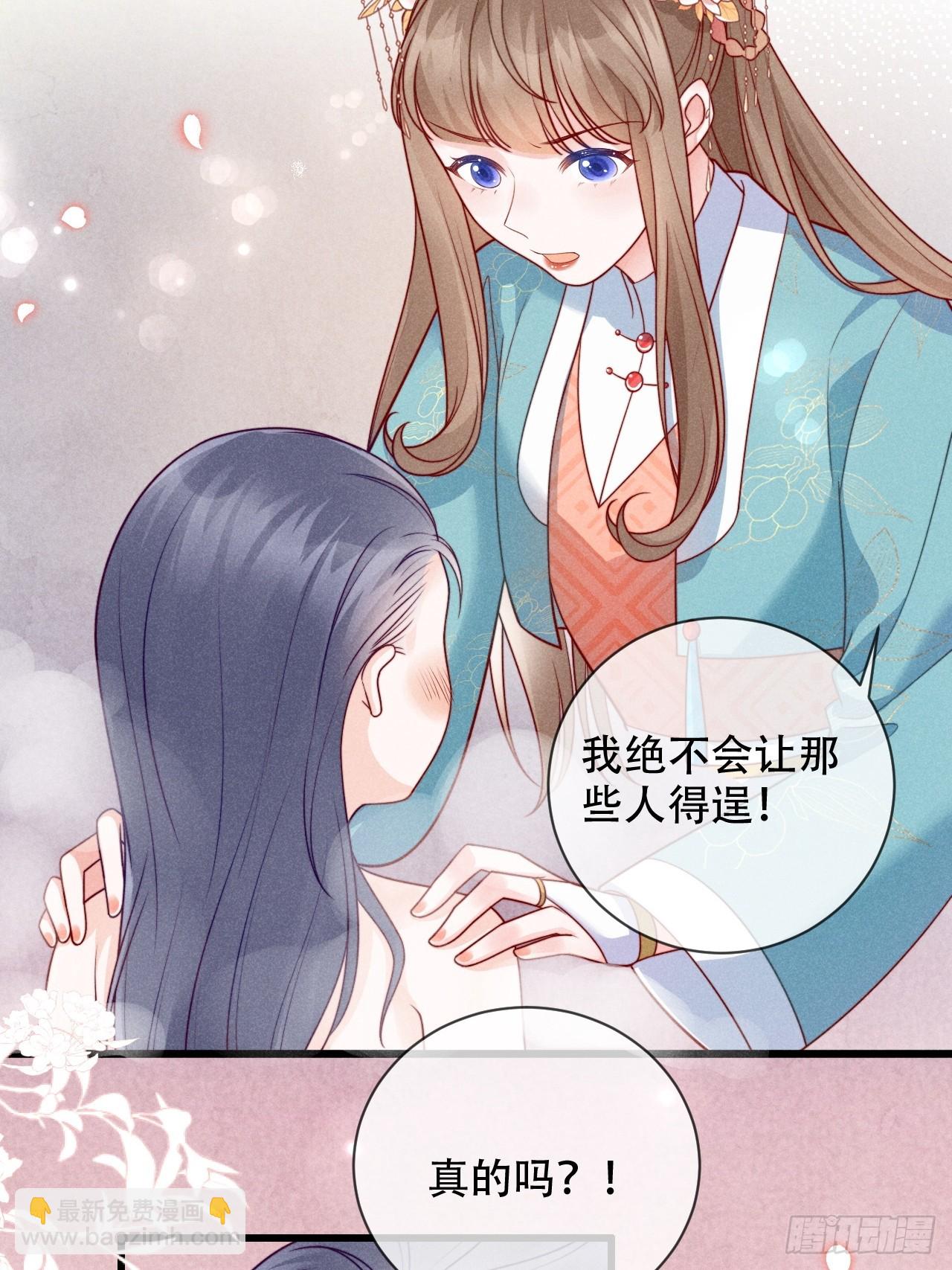 穿成孤女後我偏要浪 - 03話 不會拋下你們 - 3