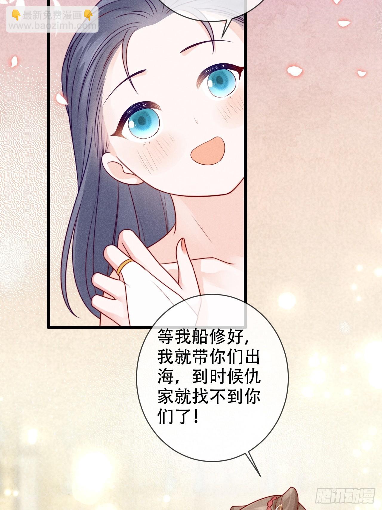 穿成孤女後我偏要浪 - 03話 不會拋下你們 - 4