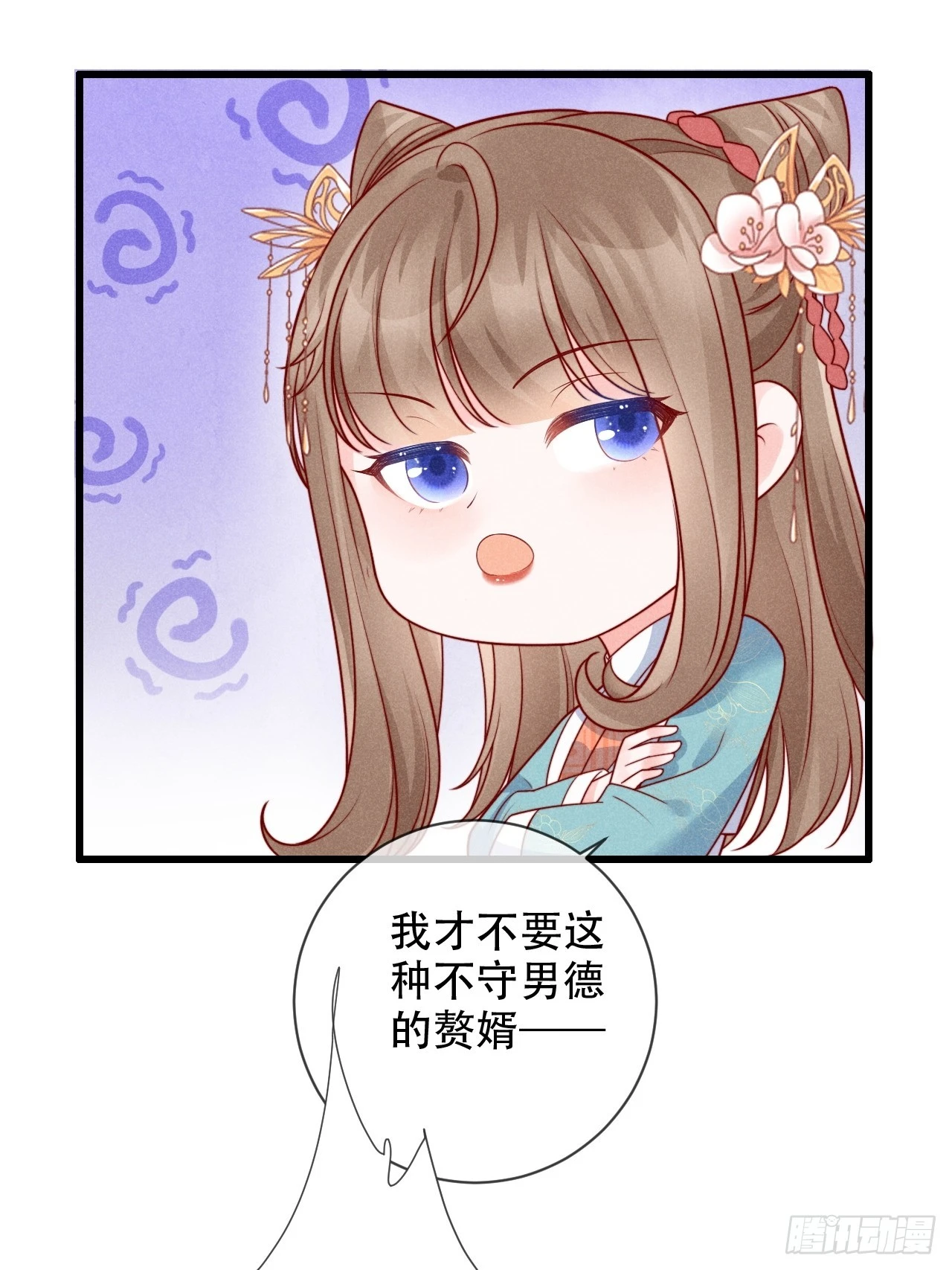 穿成孤女後我偏要浪 - 03話 不會拋下你們 - 1