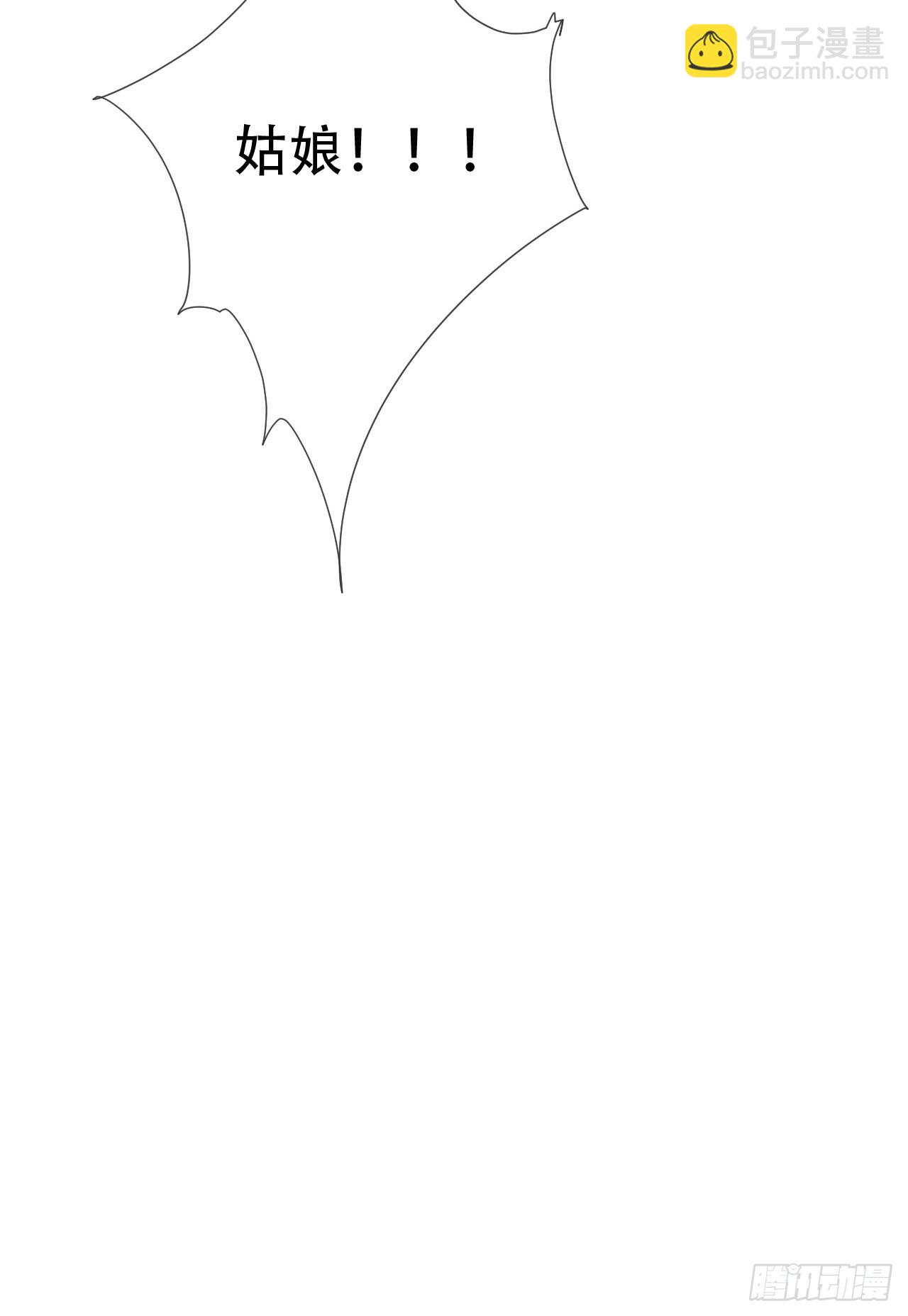 穿成孤女後我偏要浪 - 03話 不會拋下你們 - 2