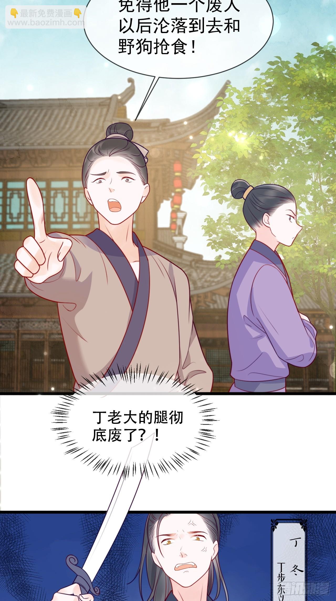 穿成孤女後我偏要浪 - 03話 不會拋下你們 - 1