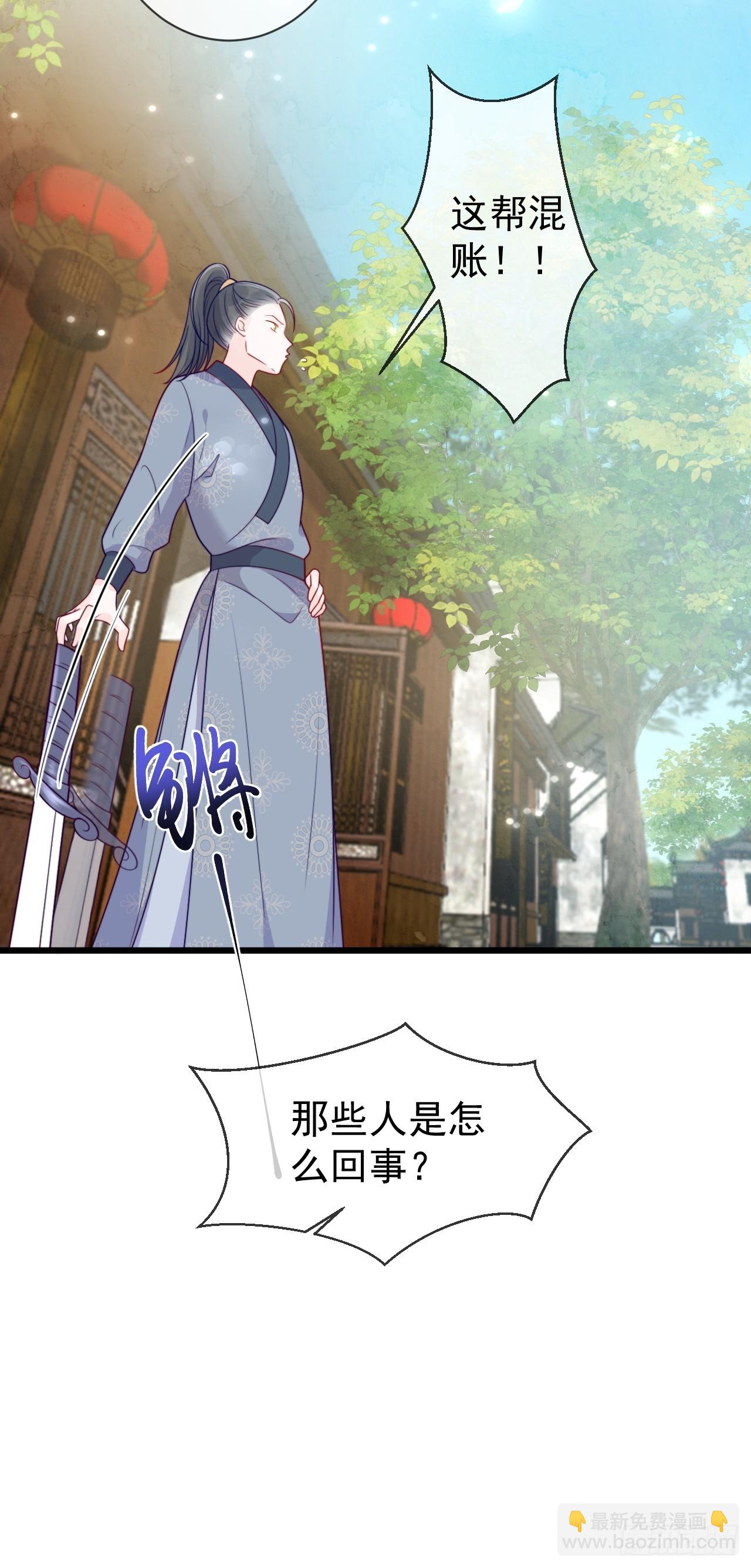 穿成孤女後我偏要浪 - 03話 不會拋下你們 - 3