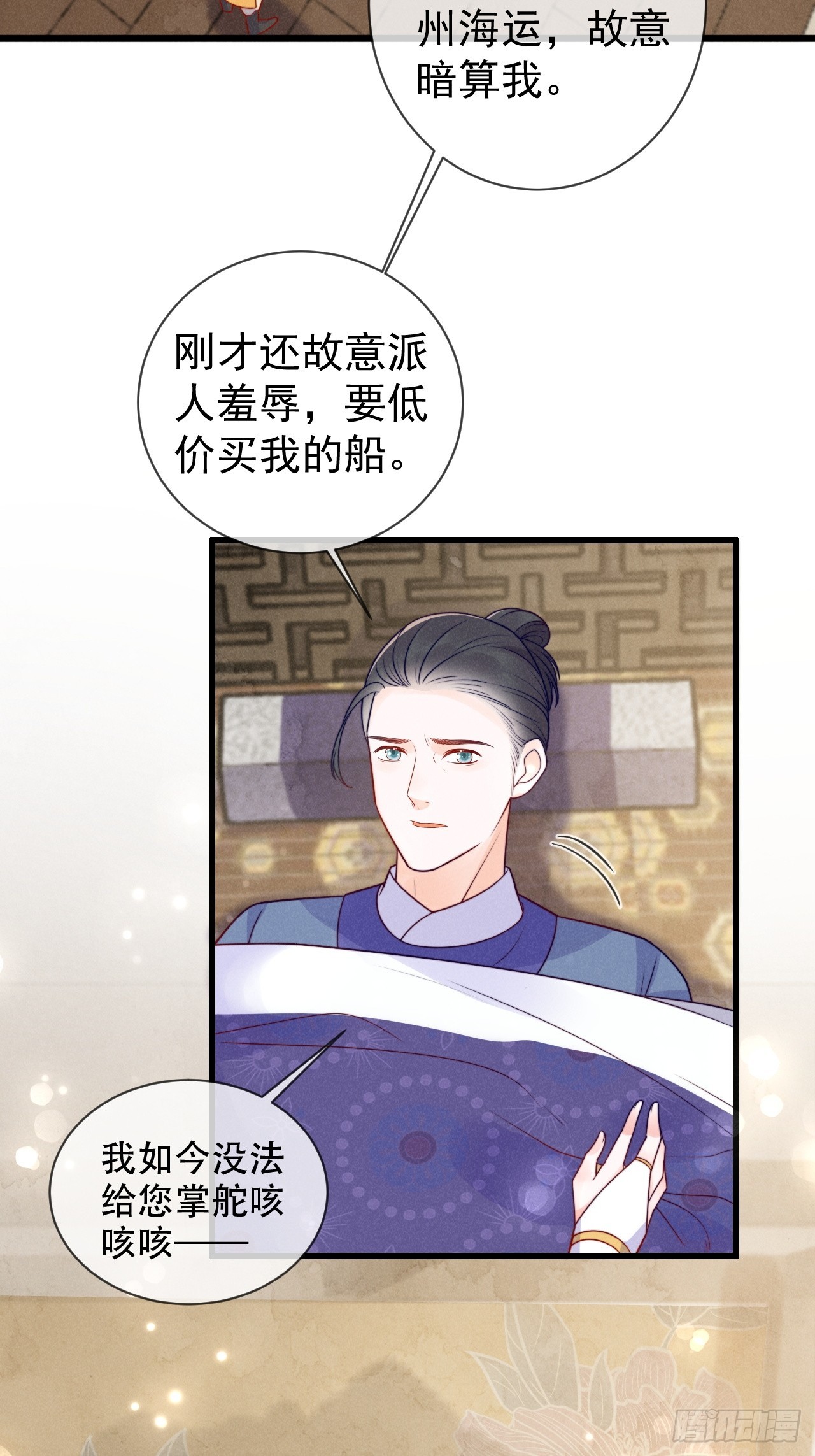 穿成孤女後我偏要浪 - 03話 不會拋下你們 - 1