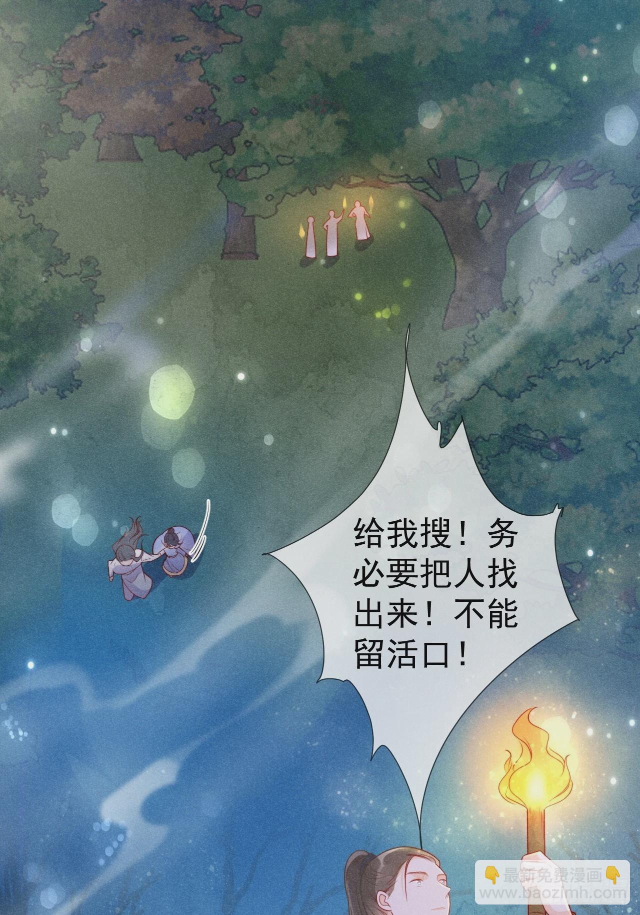 穿成孤女後我偏要浪 - 03話 不會拋下你們 - 4