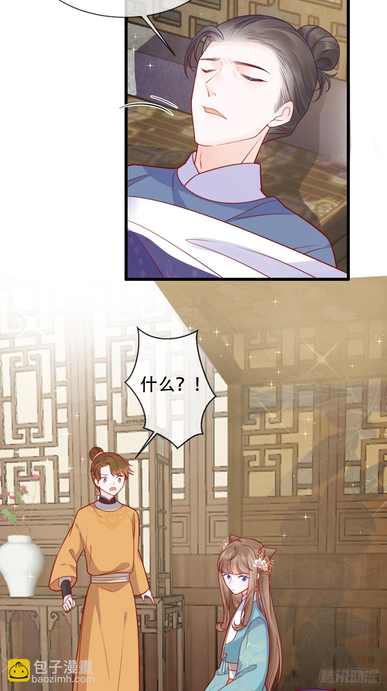 穿成孤女後我偏要浪 - 03話 不會拋下你們 - 6