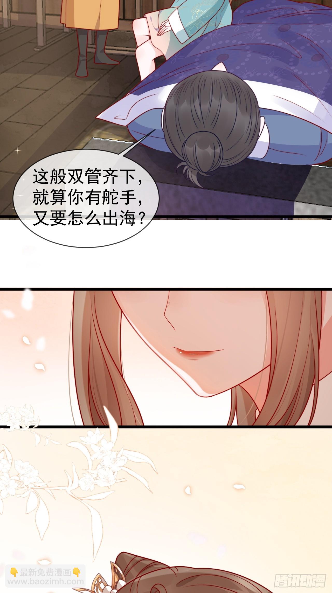 穿成孤女後我偏要浪 - 03話 不會拋下你們 - 7