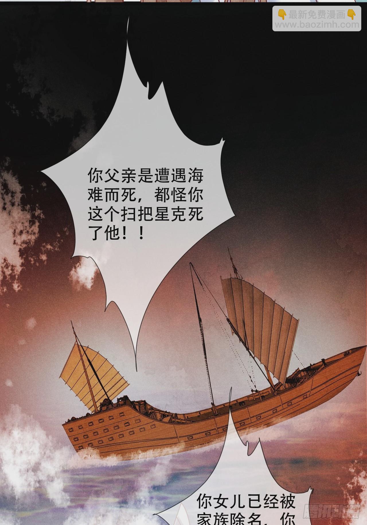 穿成孤女後我偏要浪 - 03話 不會拋下你們 - 2