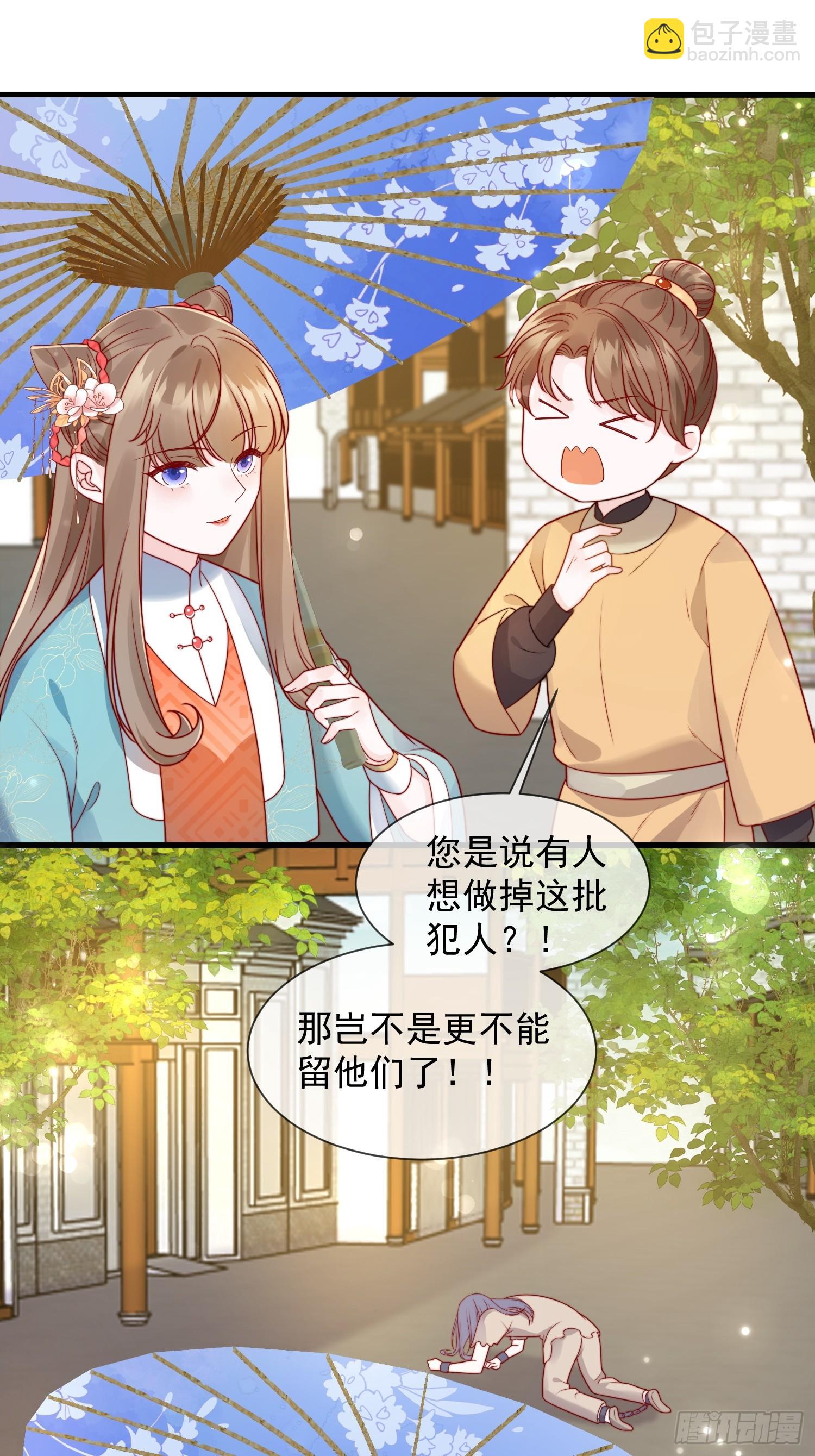 穿成孤女後我偏要浪 - 05話 船要被撞了！ - 1