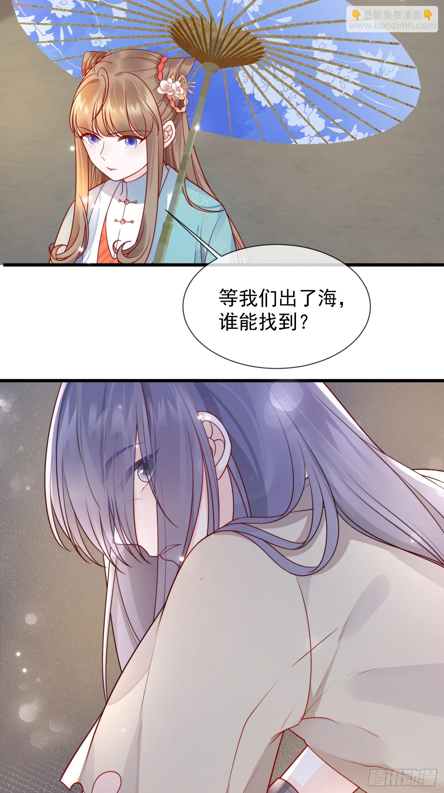 穿成孤女後我偏要浪 - 05話 船要被撞了！ - 2