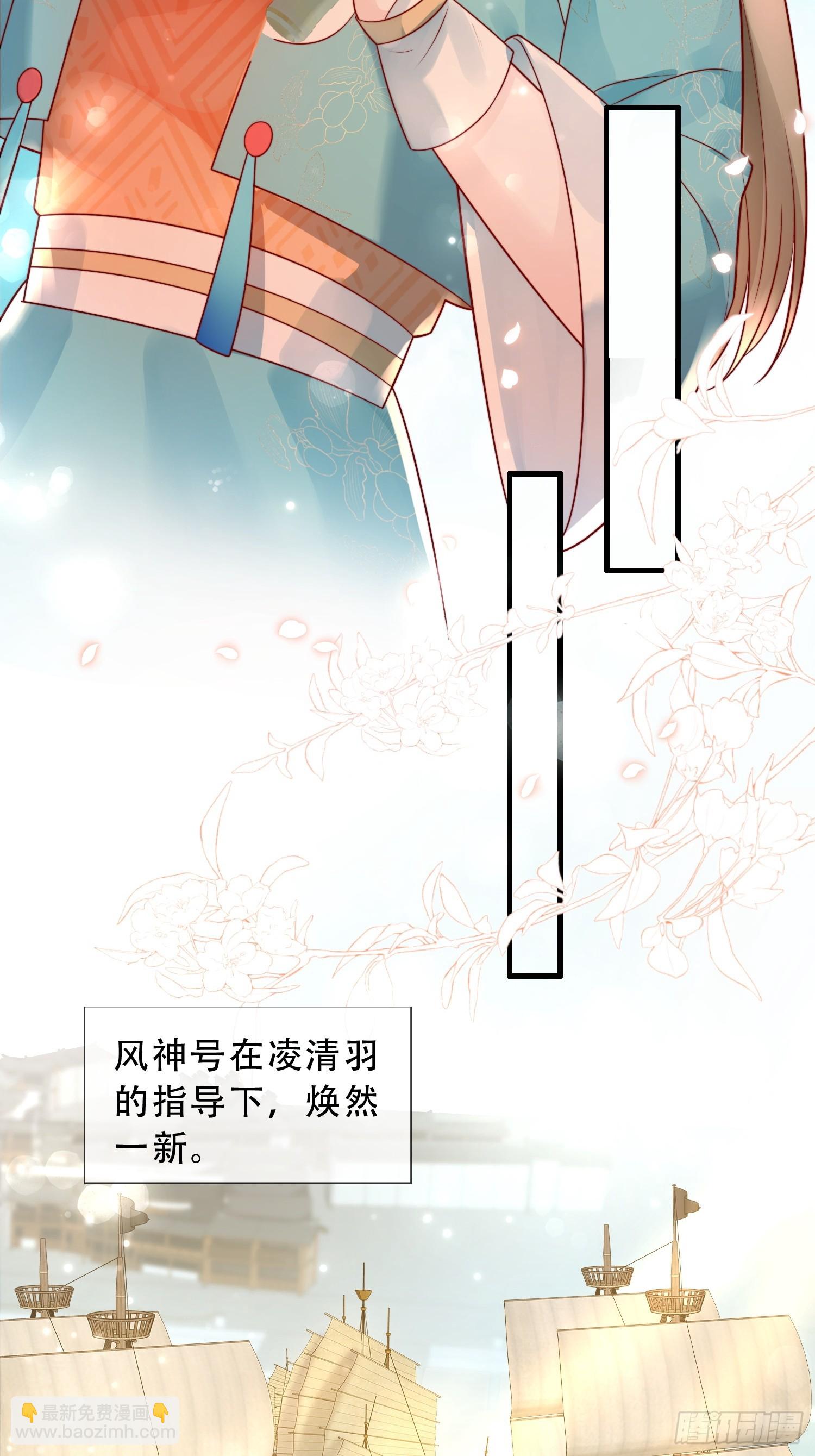 穿成孤女後我偏要浪 - 05話 船要被撞了！ - 4