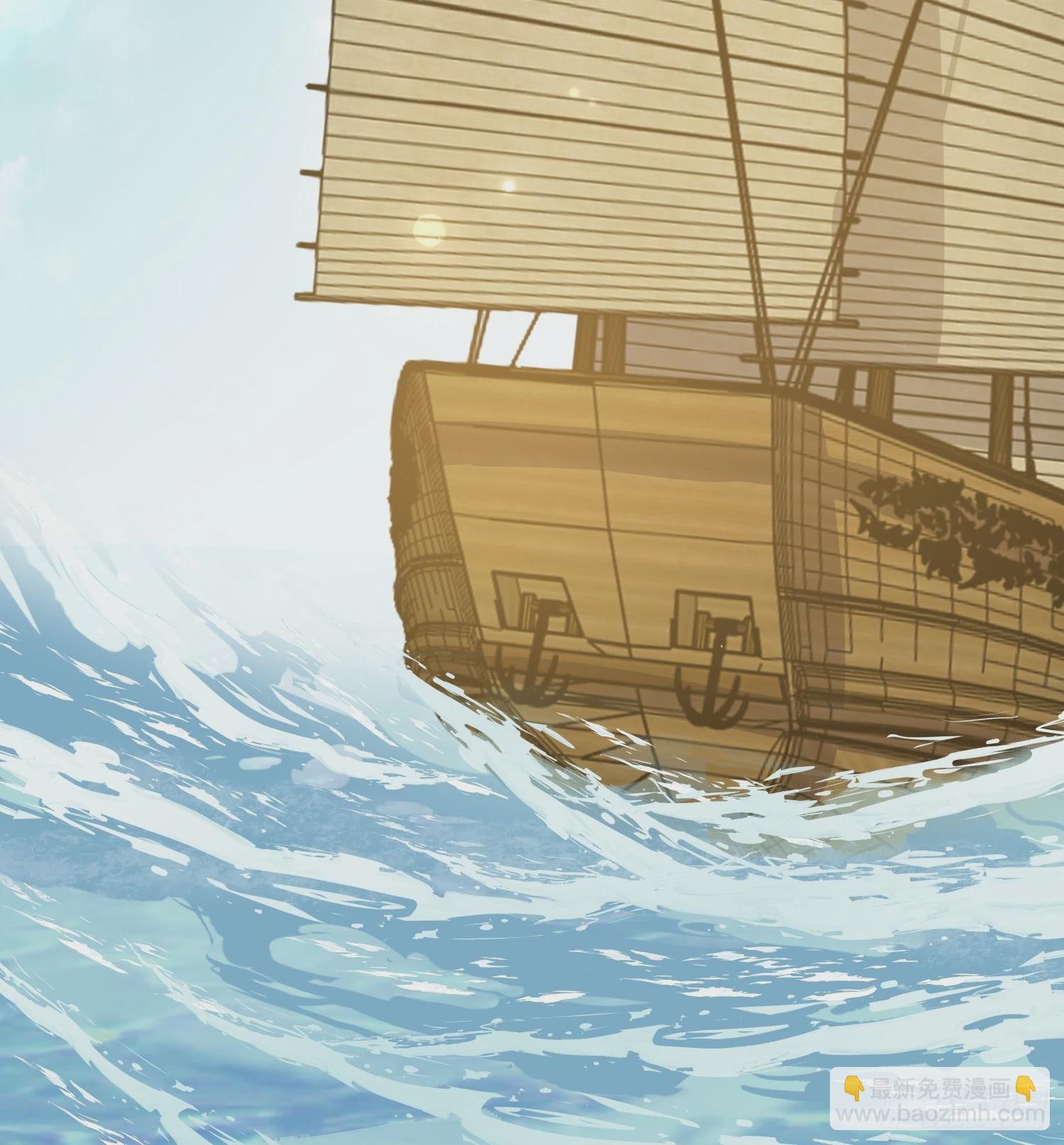 穿成孤女後我偏要浪 - 05話 船要被撞了！ - 6