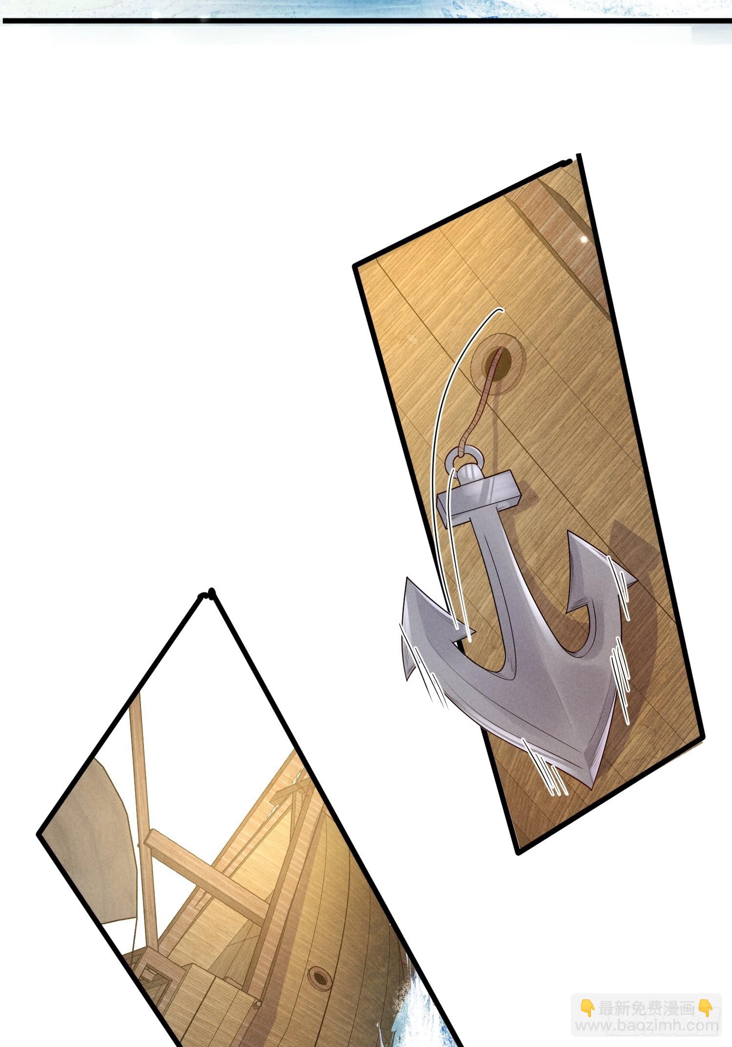 穿成孤女後我偏要浪 - 05話 船要被撞了！ - 2