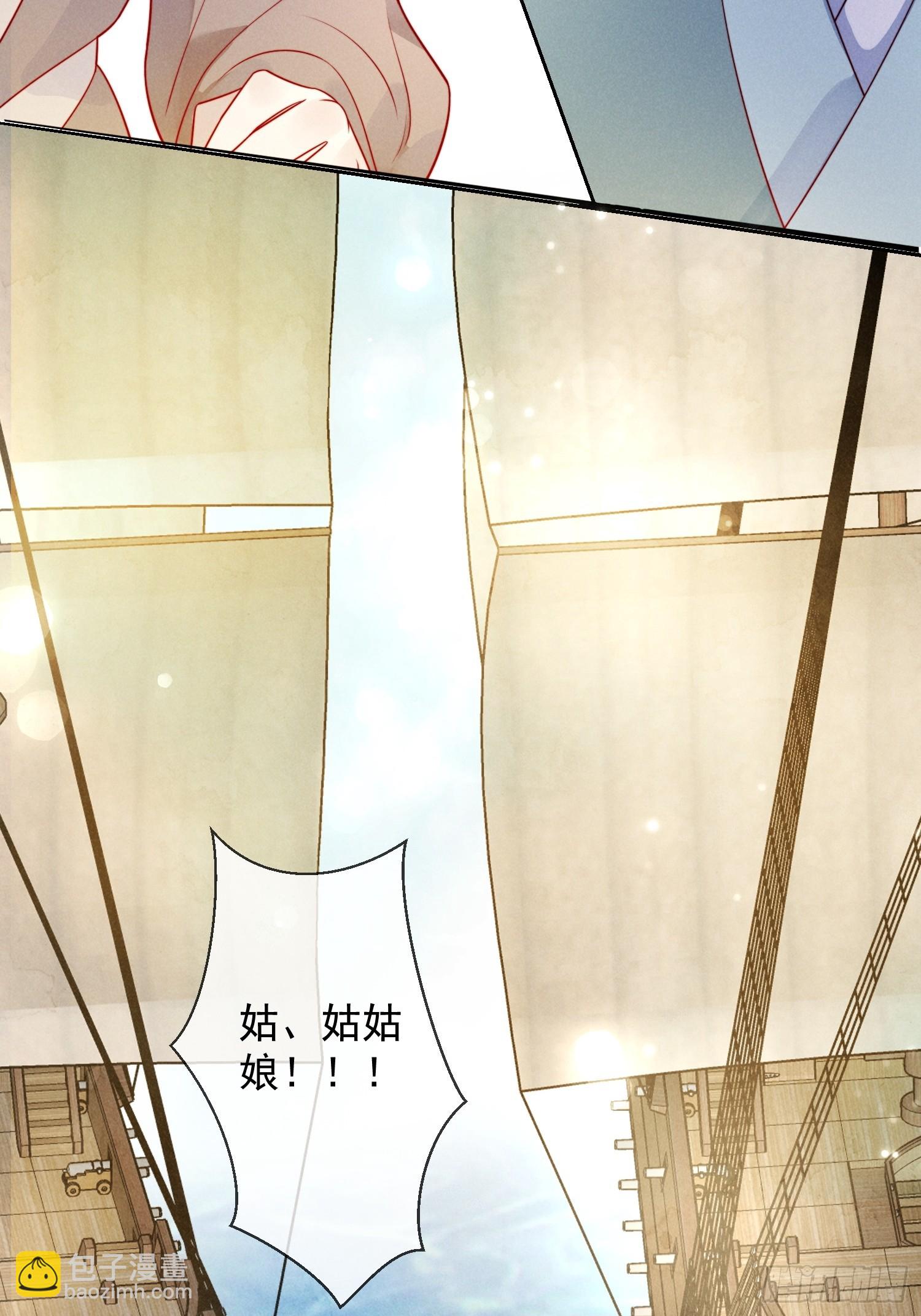 穿成孤女後我偏要浪 - 05話 船要被撞了！ - 4