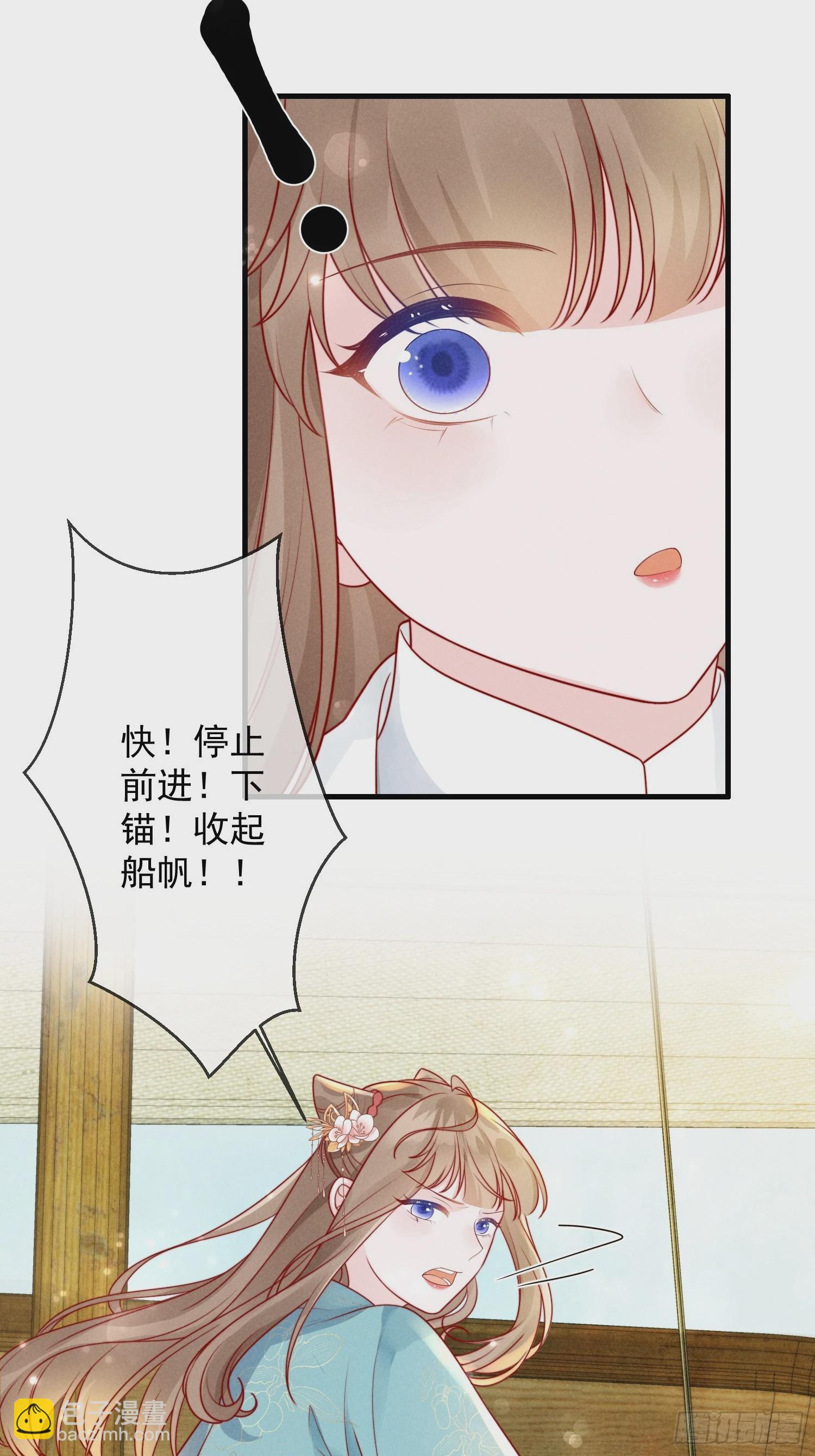 穿成孤女後我偏要浪 - 05話 船要被撞了！ - 6