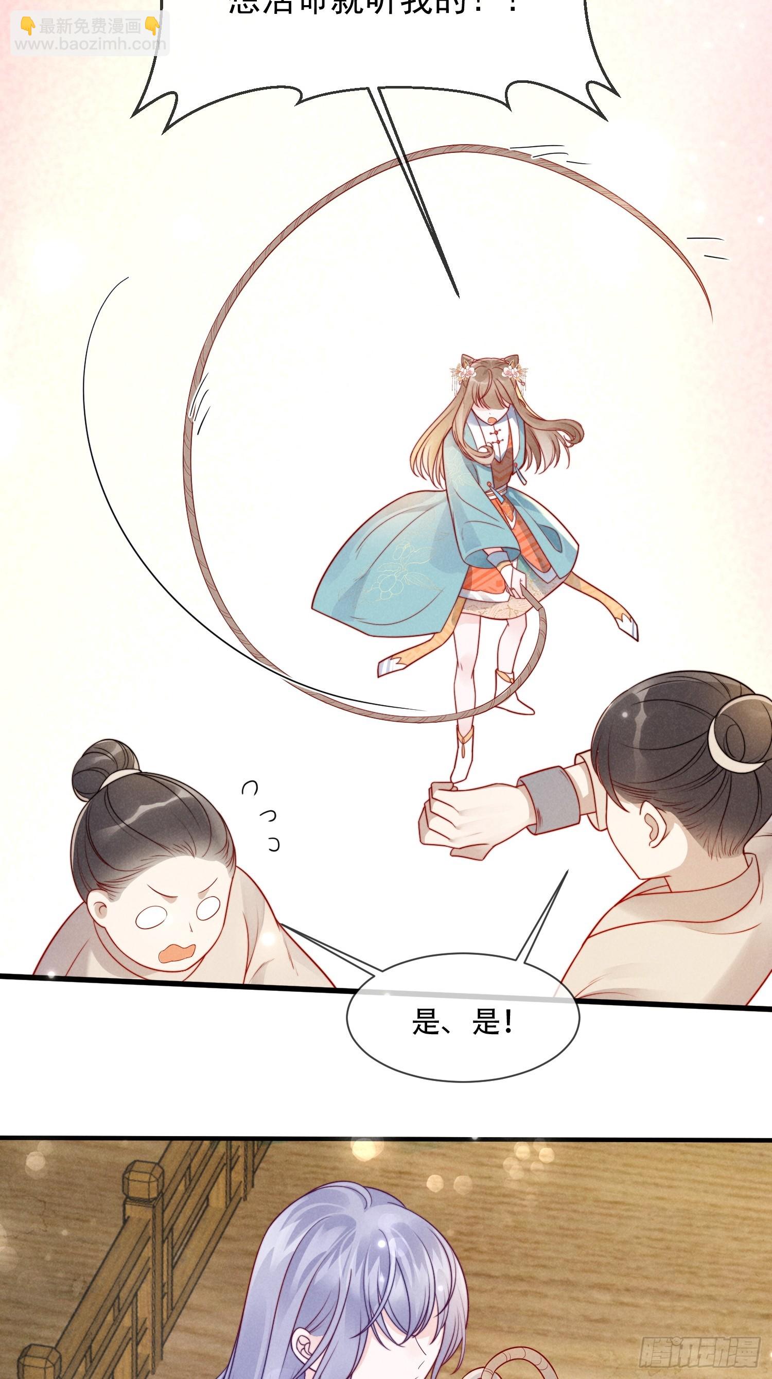 穿成孤女後我偏要浪 - 05話 船要被撞了！ - 2