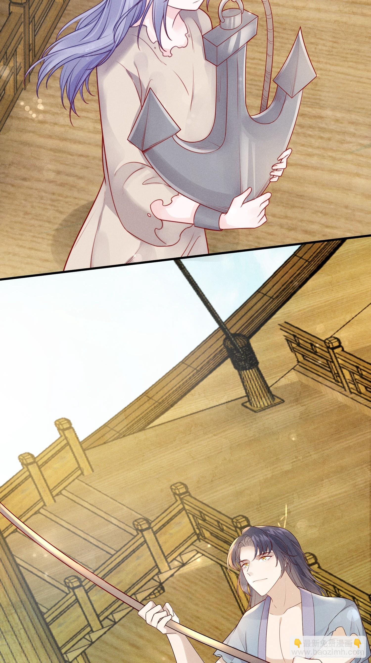 穿成孤女後我偏要浪 - 05話 船要被撞了！ - 3