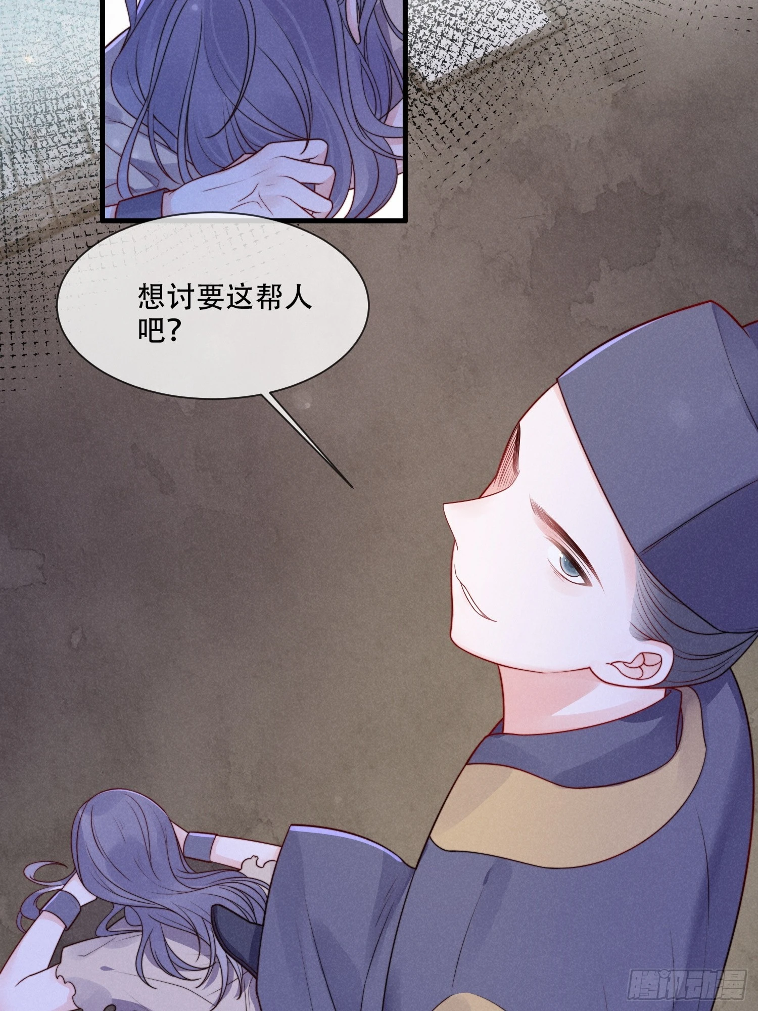 穿成孤女後我偏要浪 - 05話 船要被撞了！ - 4