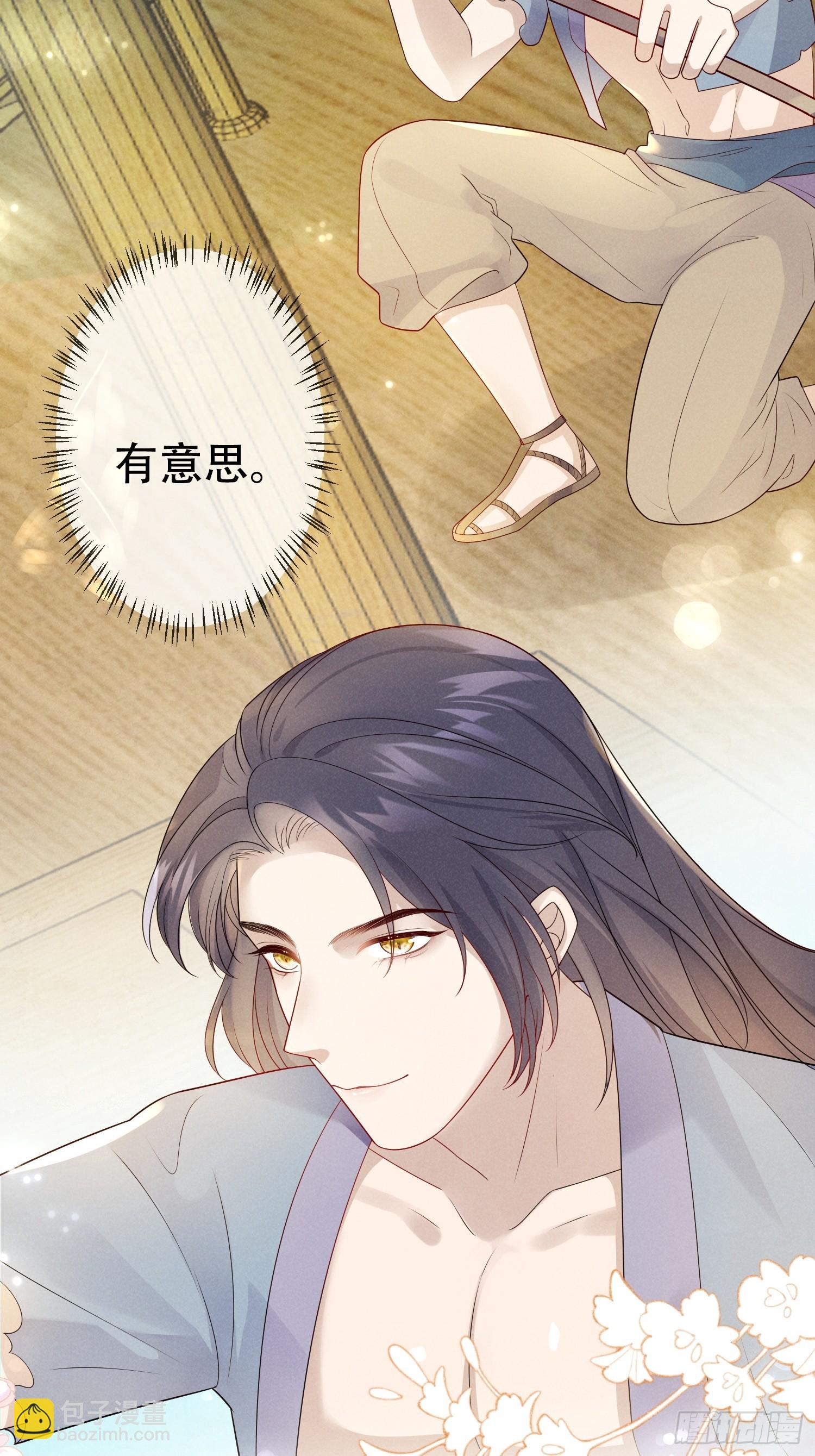 穿成孤女後我偏要浪 - 05話 船要被撞了！ - 4