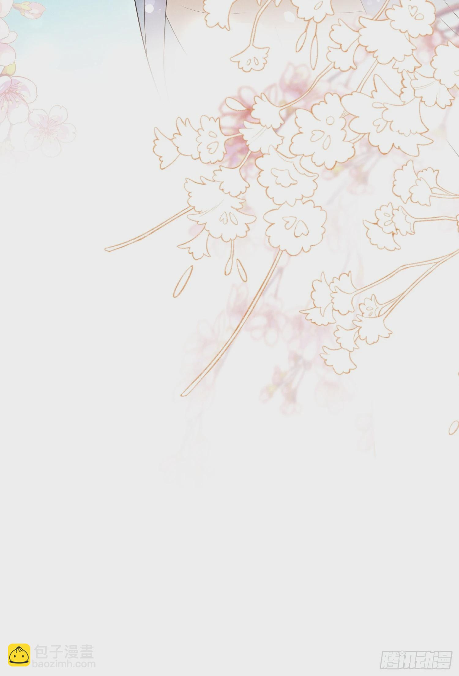 穿成孤女後我偏要浪 - 05話 船要被撞了！ - 5