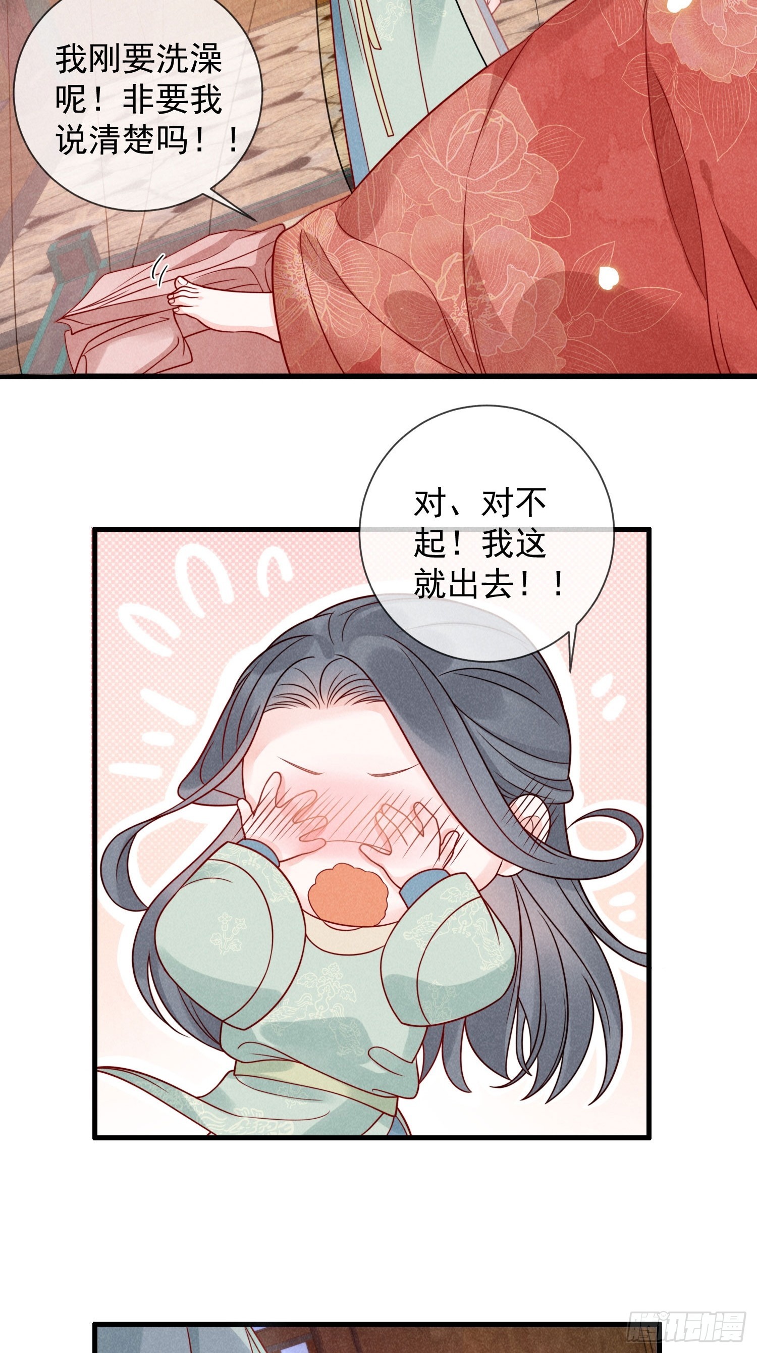 穿成孤女後我日日船戲 - 07話 賣身的殺手 - 2