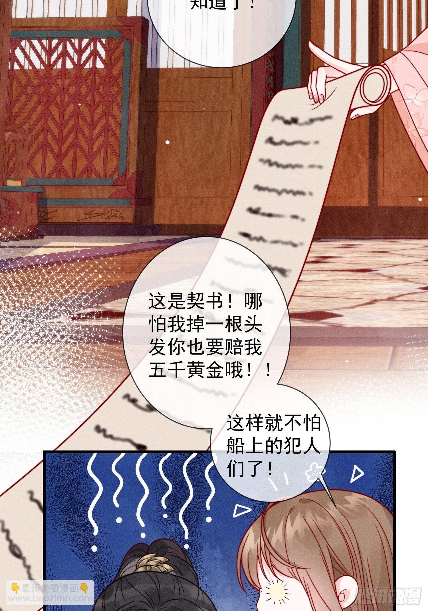 07话 卖身的杀手-第11话