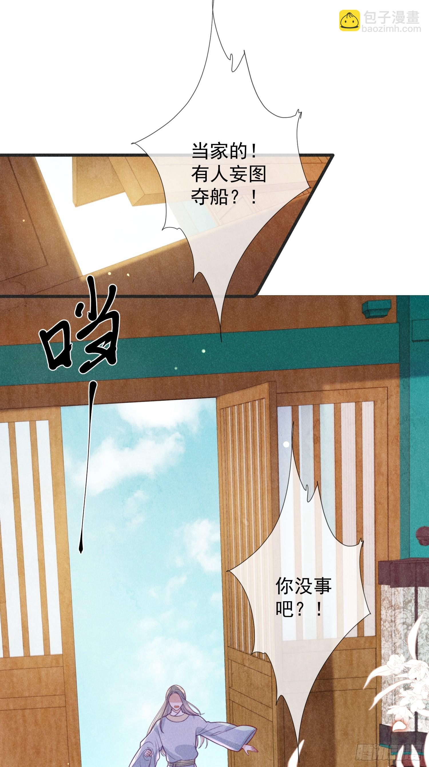 09话 美男修罗场-第13话