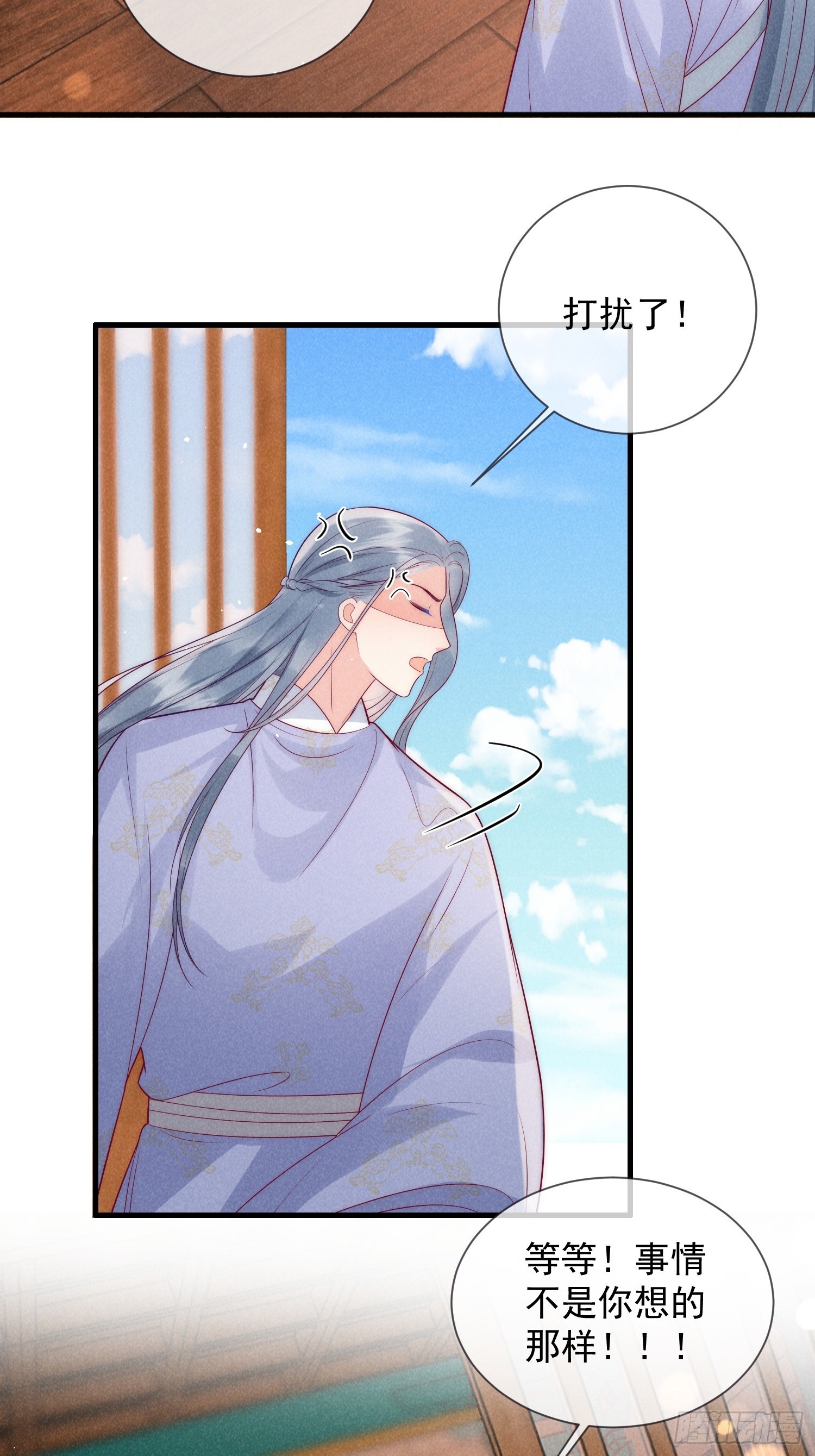 09话 美男修罗场-第13话