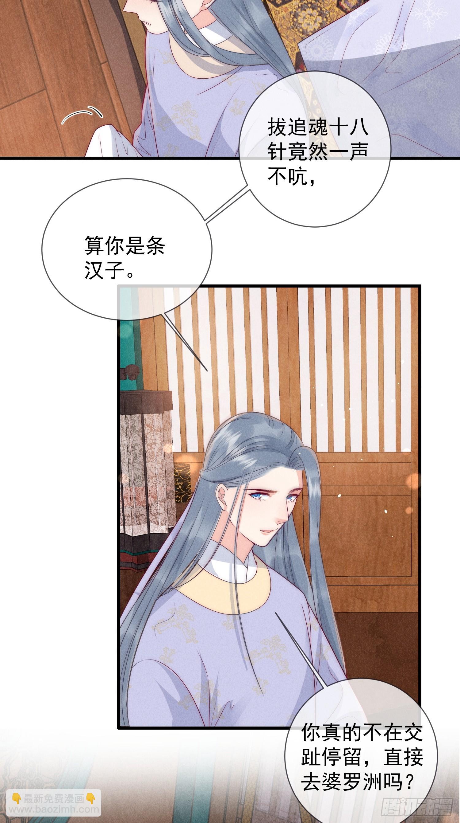 09话 美男修罗场-第13话