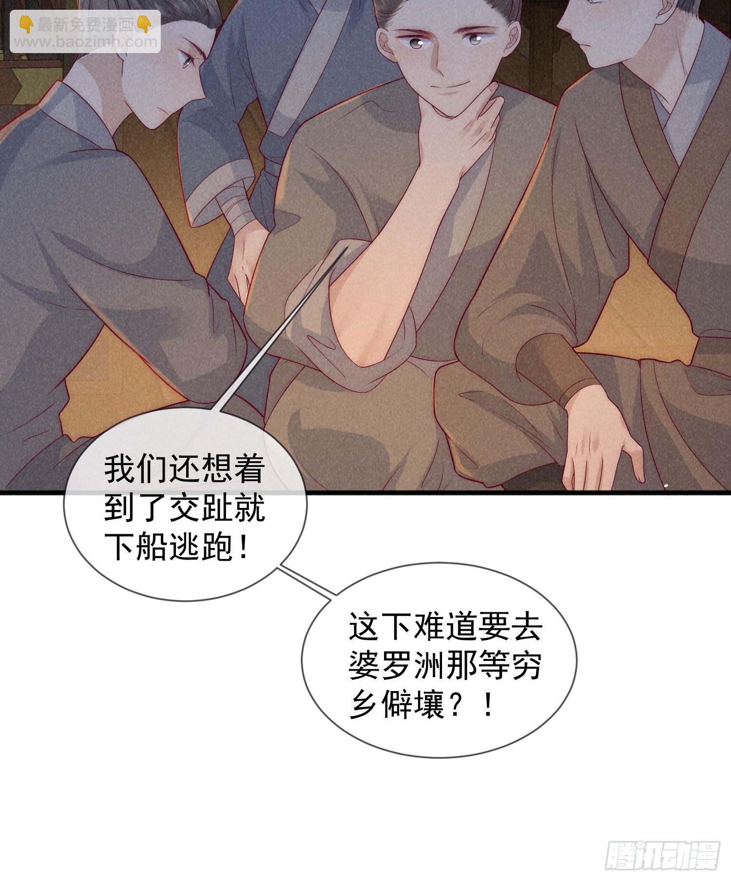 09话 美男修罗场-第13话