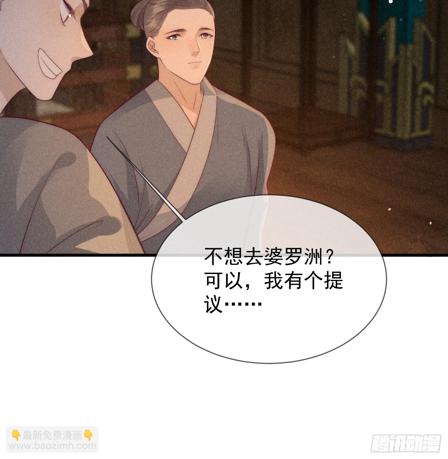 09话 美男修罗场-第13话