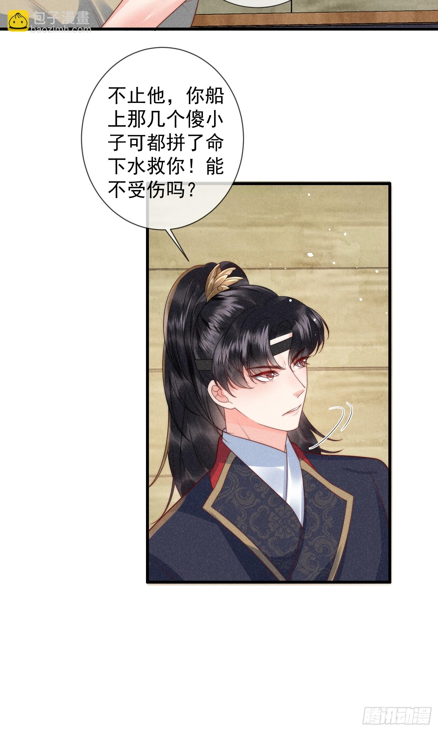 11话 流落荒岛-第15话