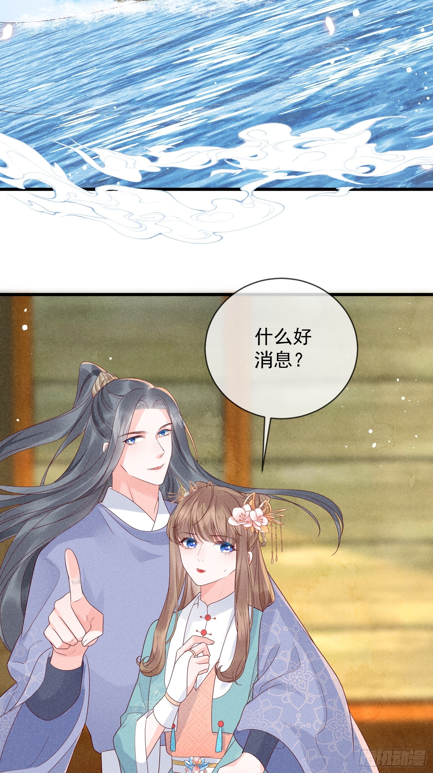 穿成孤女後我日日船戲 - 11話 流落荒島 - 1