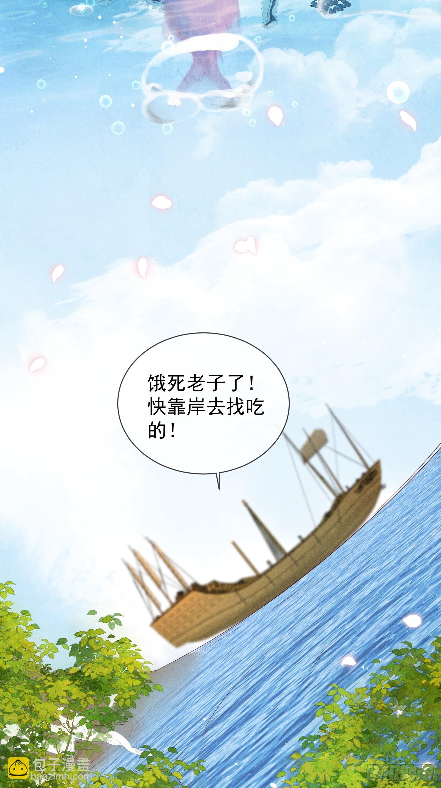 11话 流落荒岛-第15话