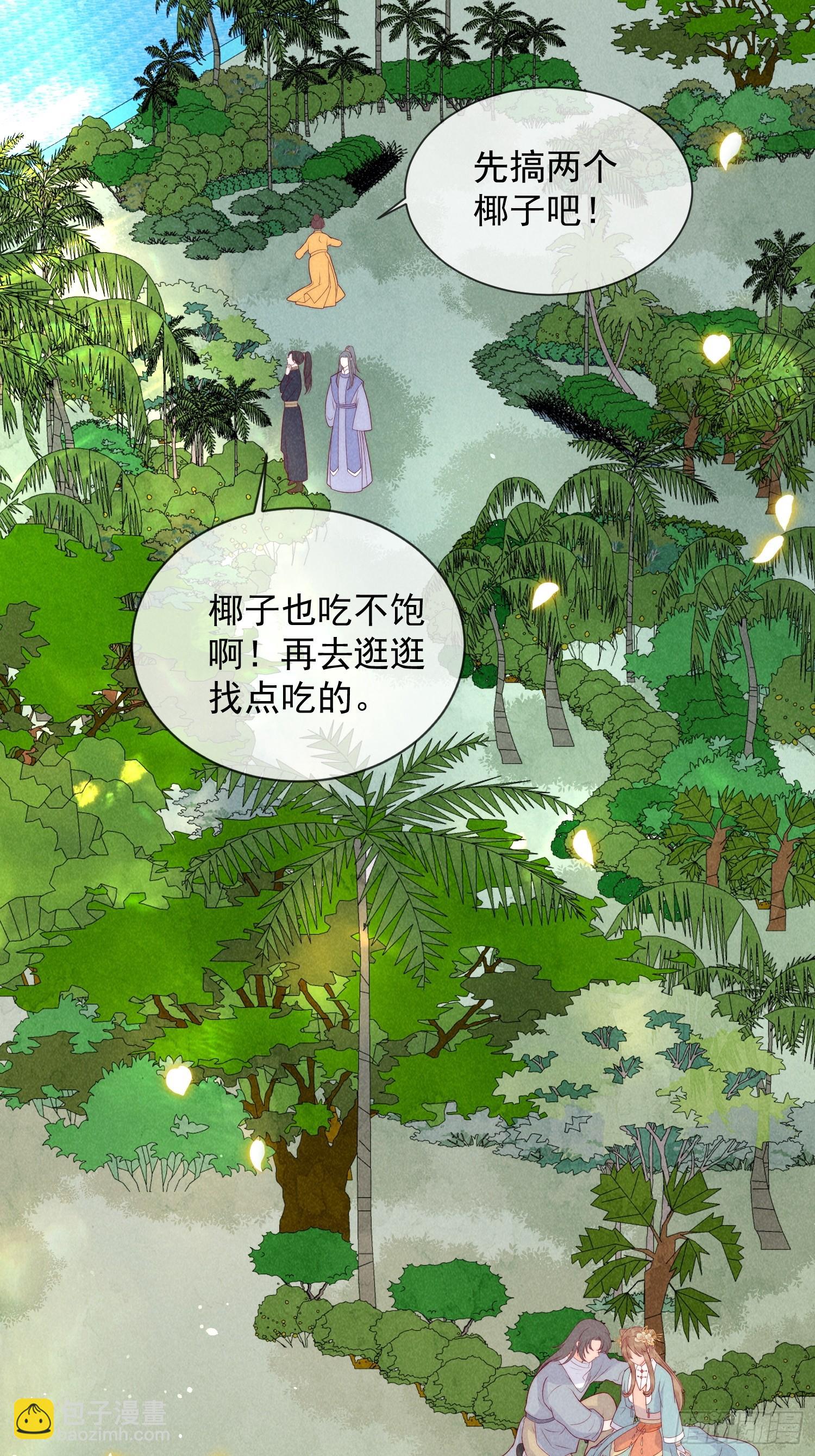 11话 流落荒岛-第15话