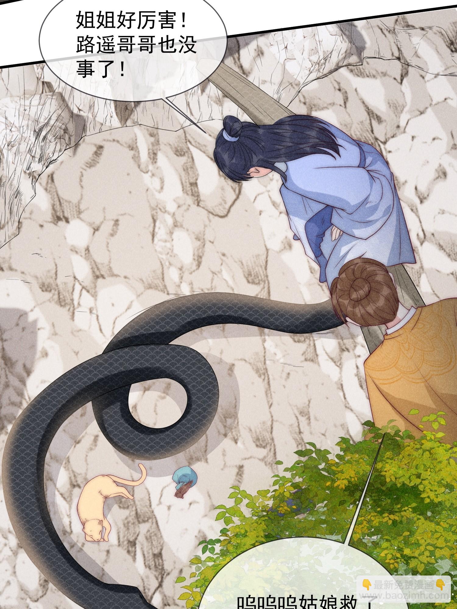 13话 众蛇臣服-第17话