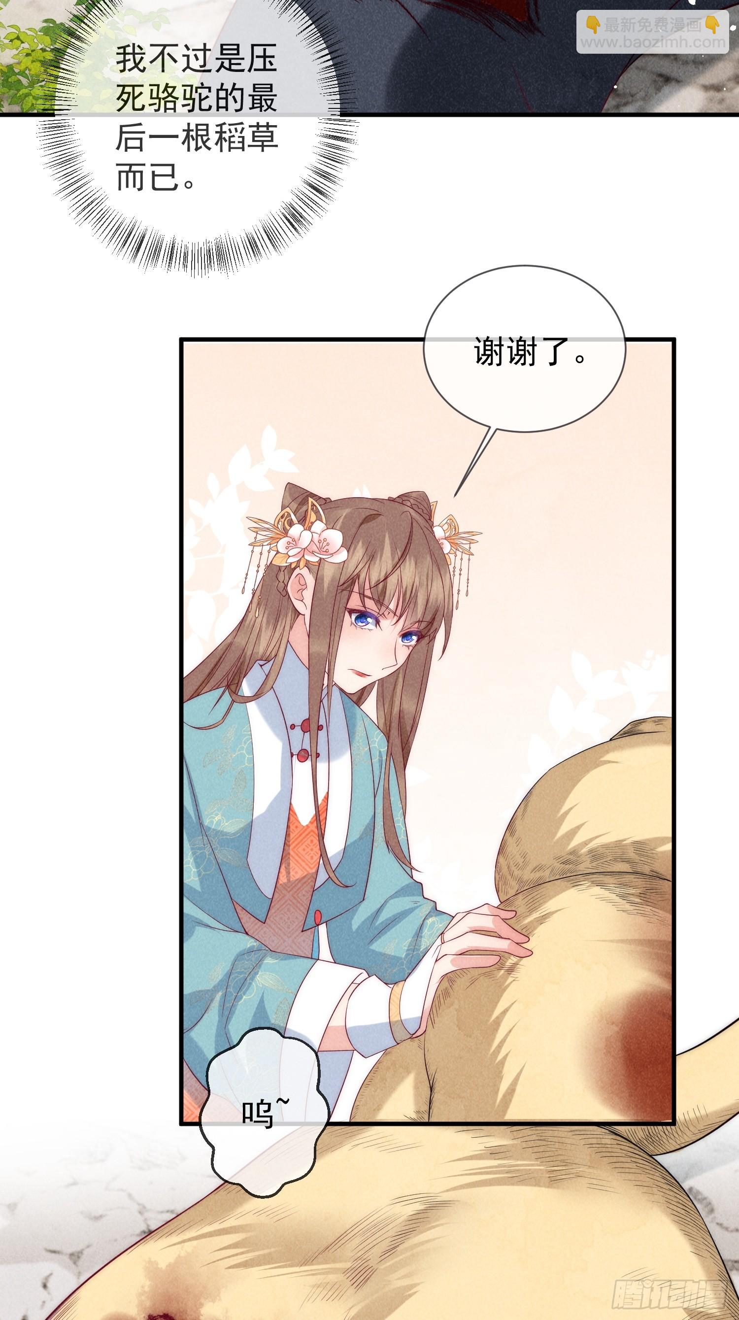 13话 众蛇臣服-第17话