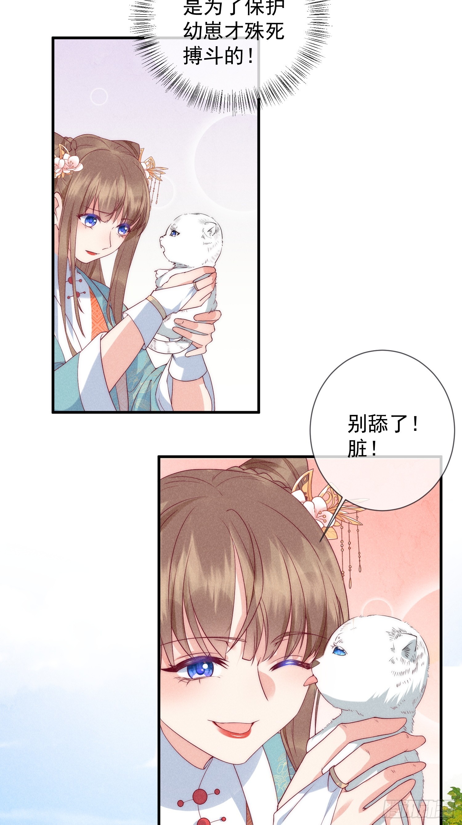 13话 众蛇臣服-第17话