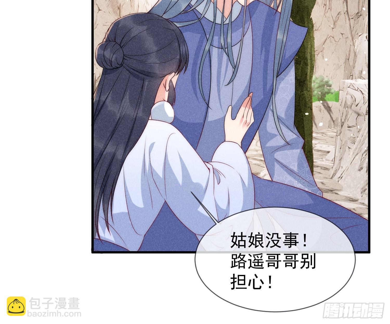 13话 众蛇臣服-第17话