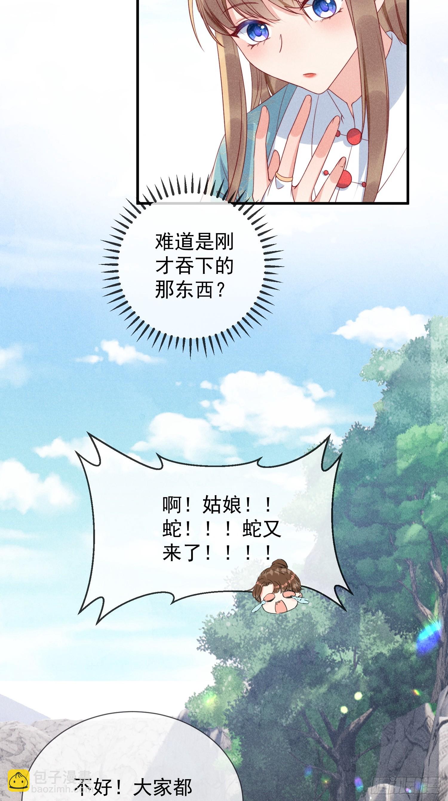 13话 众蛇臣服-第17话