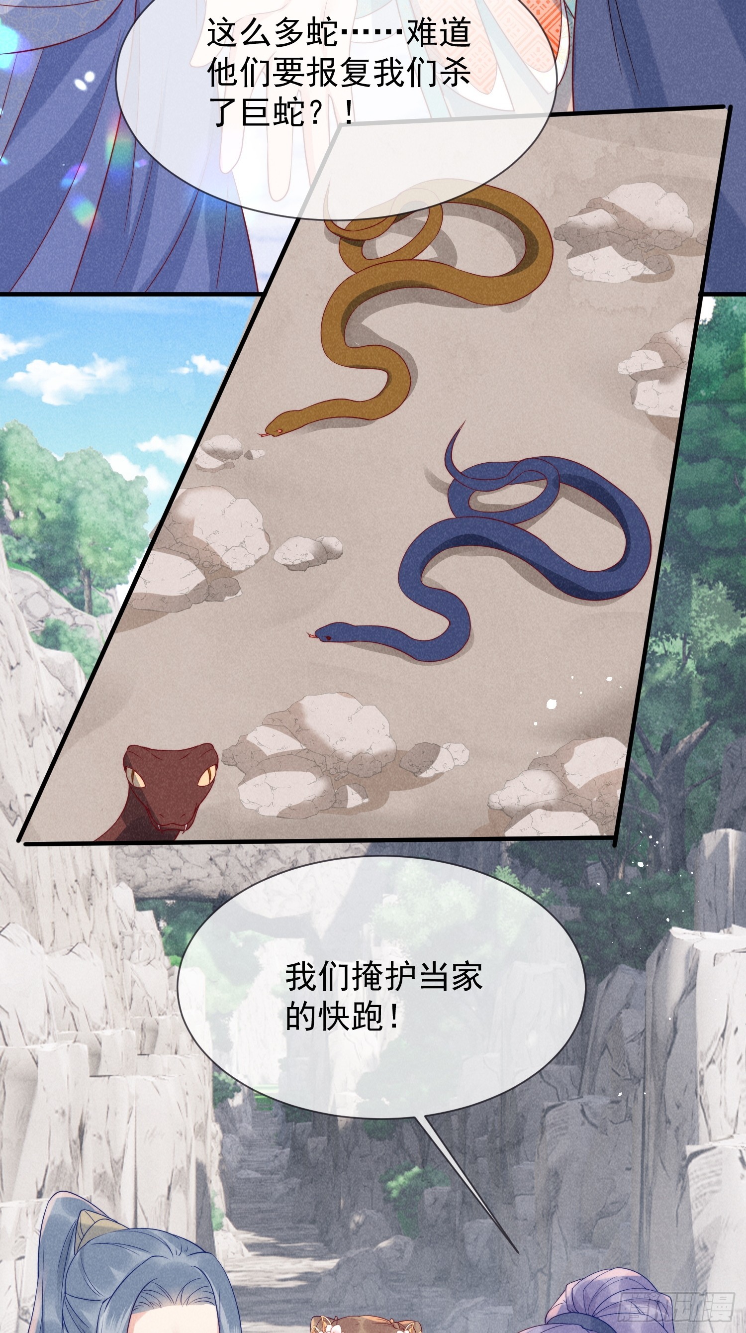 13话 众蛇臣服-第17话