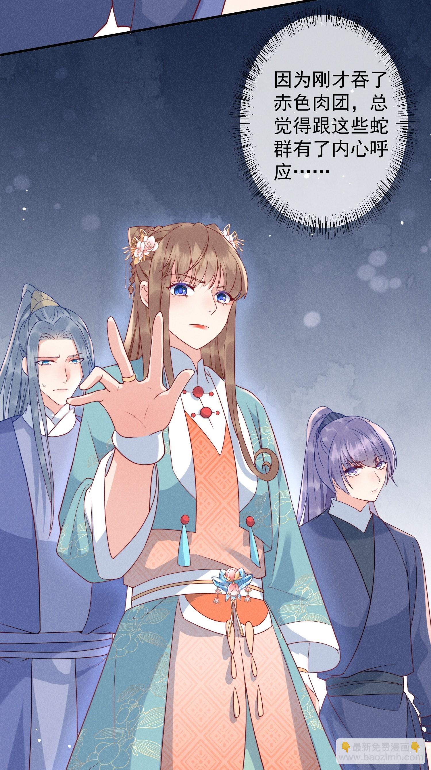 13话 众蛇臣服-第17话