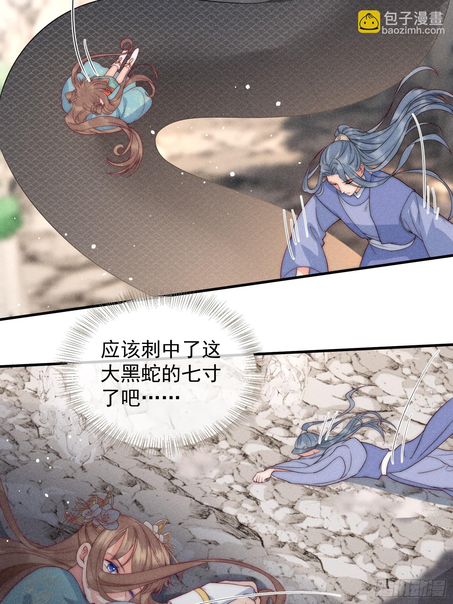 13话 众蛇臣服-第17话