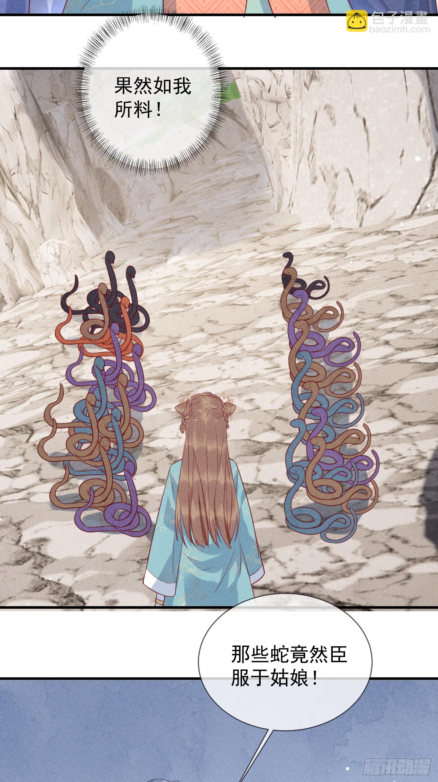 13话 众蛇臣服-第17话